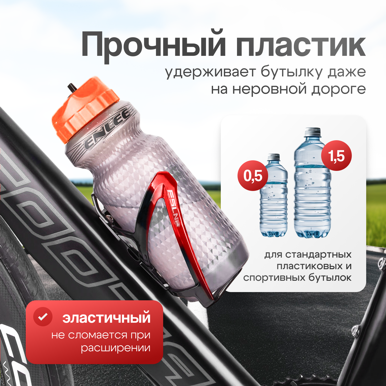 Держатель бутылки, флягодержатель для воды на велосипед, красный — фото 1