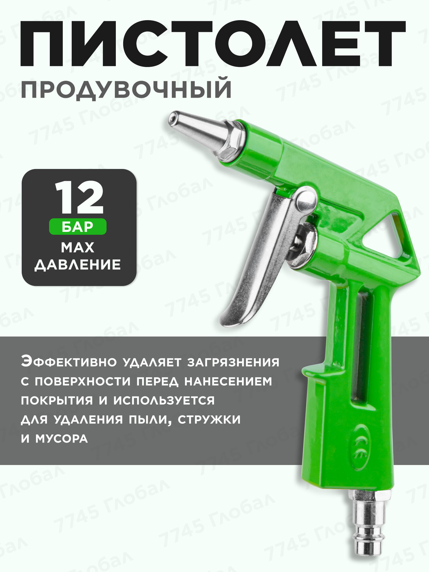 Набор пневмоинструмента для компрессора 5 предметов ECO SGK-5 — фото 1
