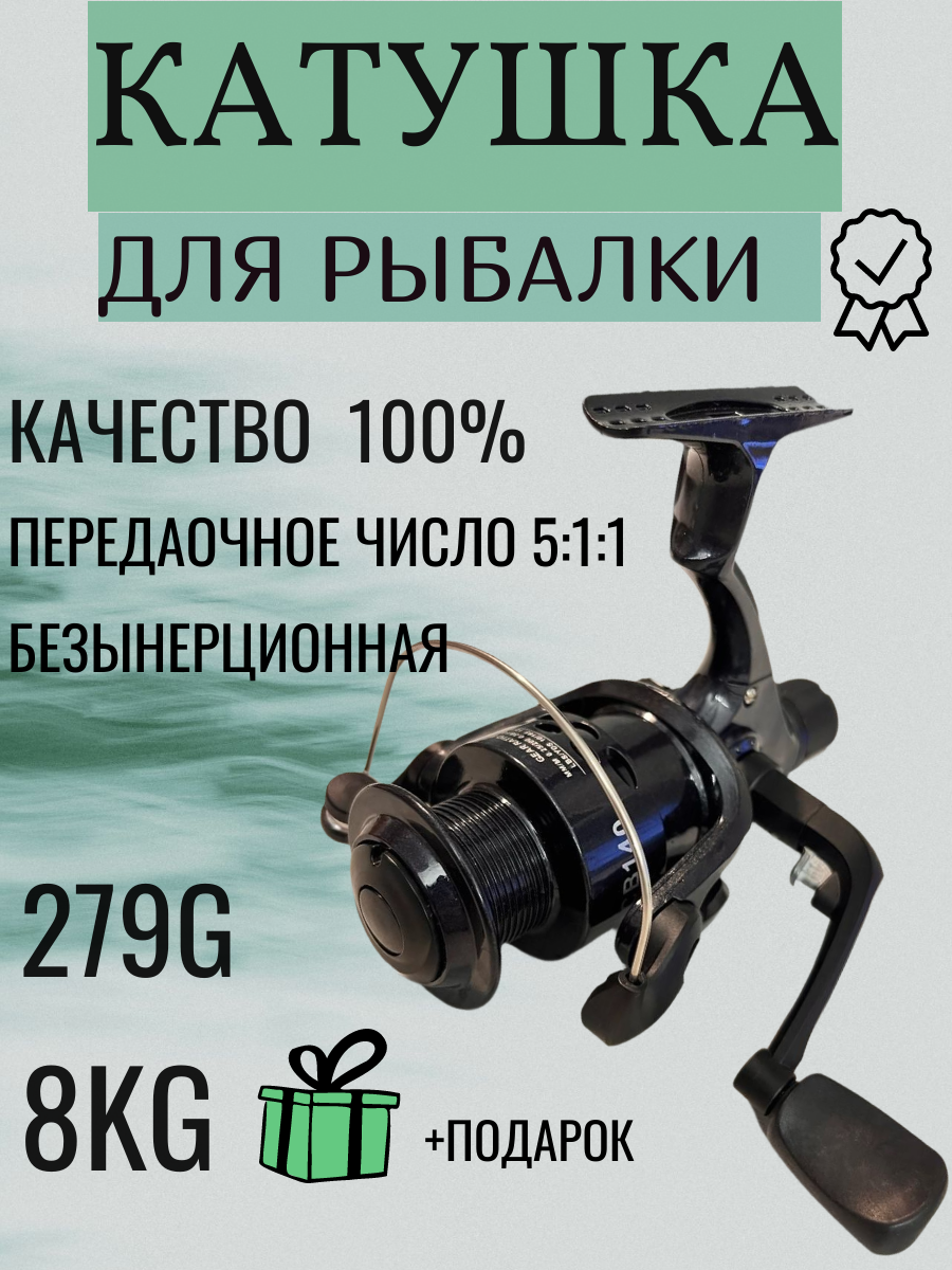 Катушка безынерционная, для спиннинга, фидера, удочки, простая, 4000