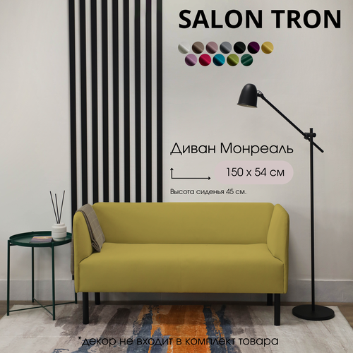 фото Диван salon tron монреаль велюр горчичный, 150х54х75 см.