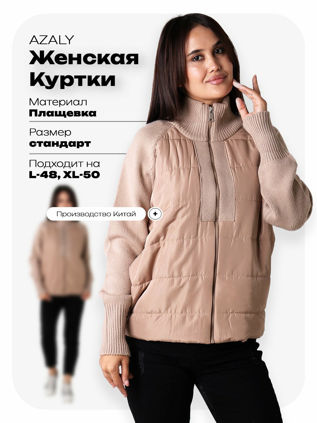 Куртка , размер One Size, бежевый