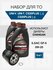 Набор для CHANGAN CS55PLUS, UNI-V, UNI-T 1.5 л и CS35PLUS 1,4 л с...