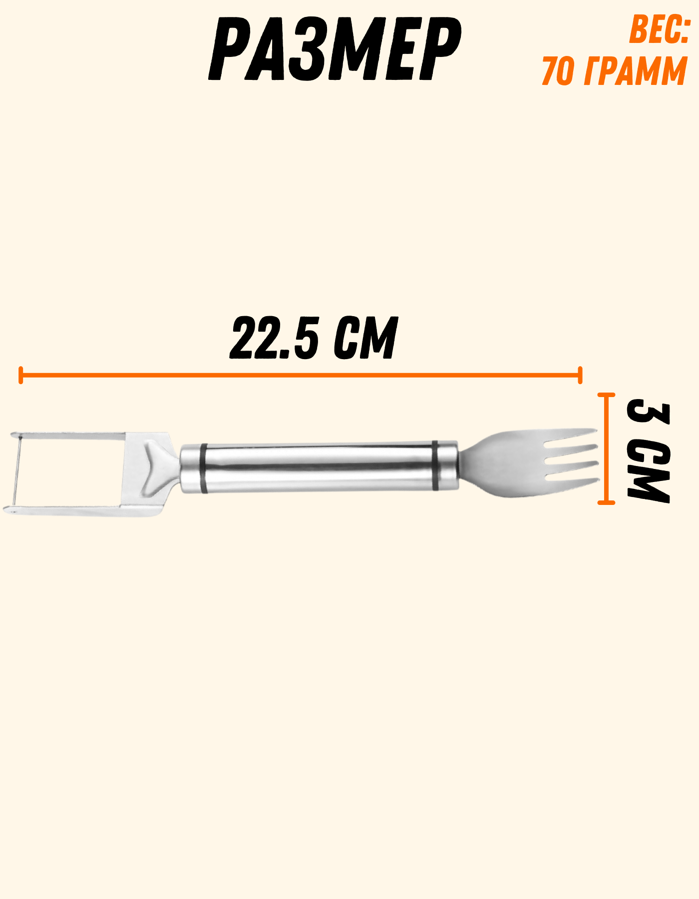 Вилка для арбуза 2в1 с ножом-резаком, нержавеющая сталь, серебристая, можно мыть в посудомойке — фото 1