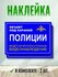 Наклейка видеонаблюдение 3 шт