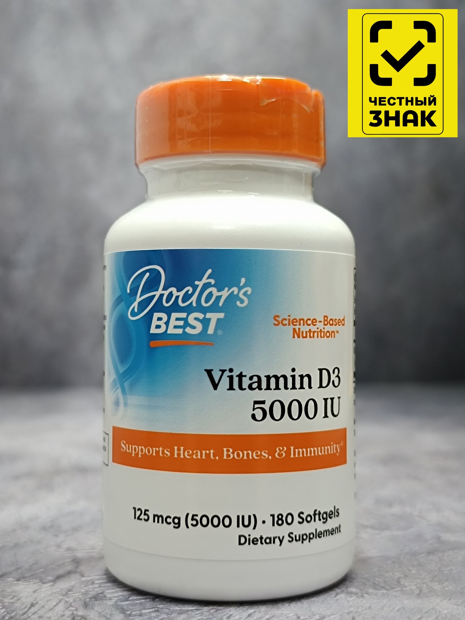 Витамин Д3 123 мкг 5000 МЕ, Doctor's Best Vitamin D3, 180 капсул