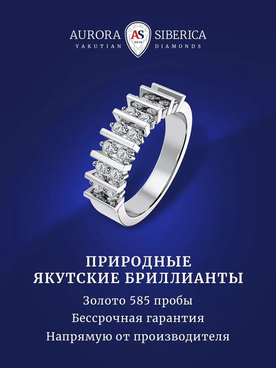 Кольцо помолвочное, дорожка AURORA SIBERICA, белое золото, 585 проба, родирование, бриллиант, размер 18, белый/серебристый