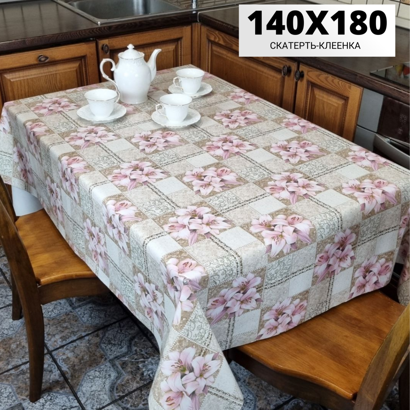 Скатерть ПРОМСТАР, ПВХ, 180 см x 140 см, абстрактная, антискользящая, водоотталкивающая