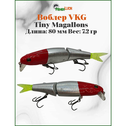Воблер для спиннинга VKG Tiny Magallon 80мм 7.2гр / Воблер для рыбалки на спиннинг / Приманка на щуку