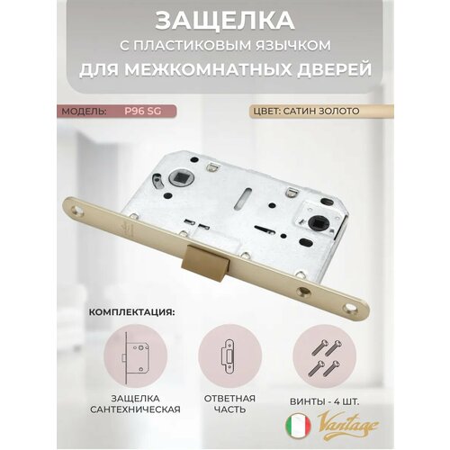Защелка межкомнатная с пластиковым язычком P96SC мат хром 638₽