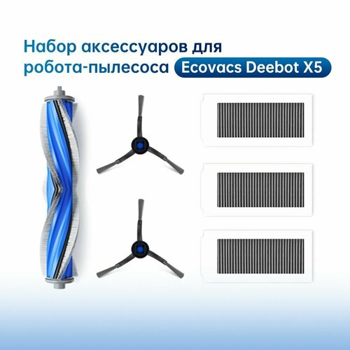Оригинальный мешок пылесборник для Ecovacs Deebot T30 Pro 3648₽