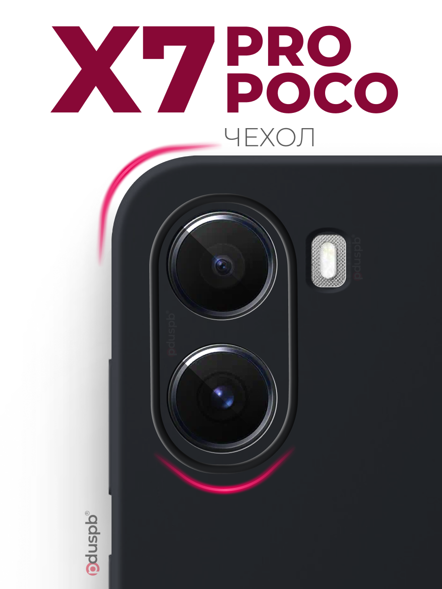 Черный чехол для POCO X7 Pro / Поко Х7 Про противоударный матовый black бампер с защитой камеры