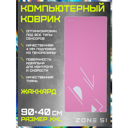 Коврик ZONE 51 BUNNY Pink 1420₽