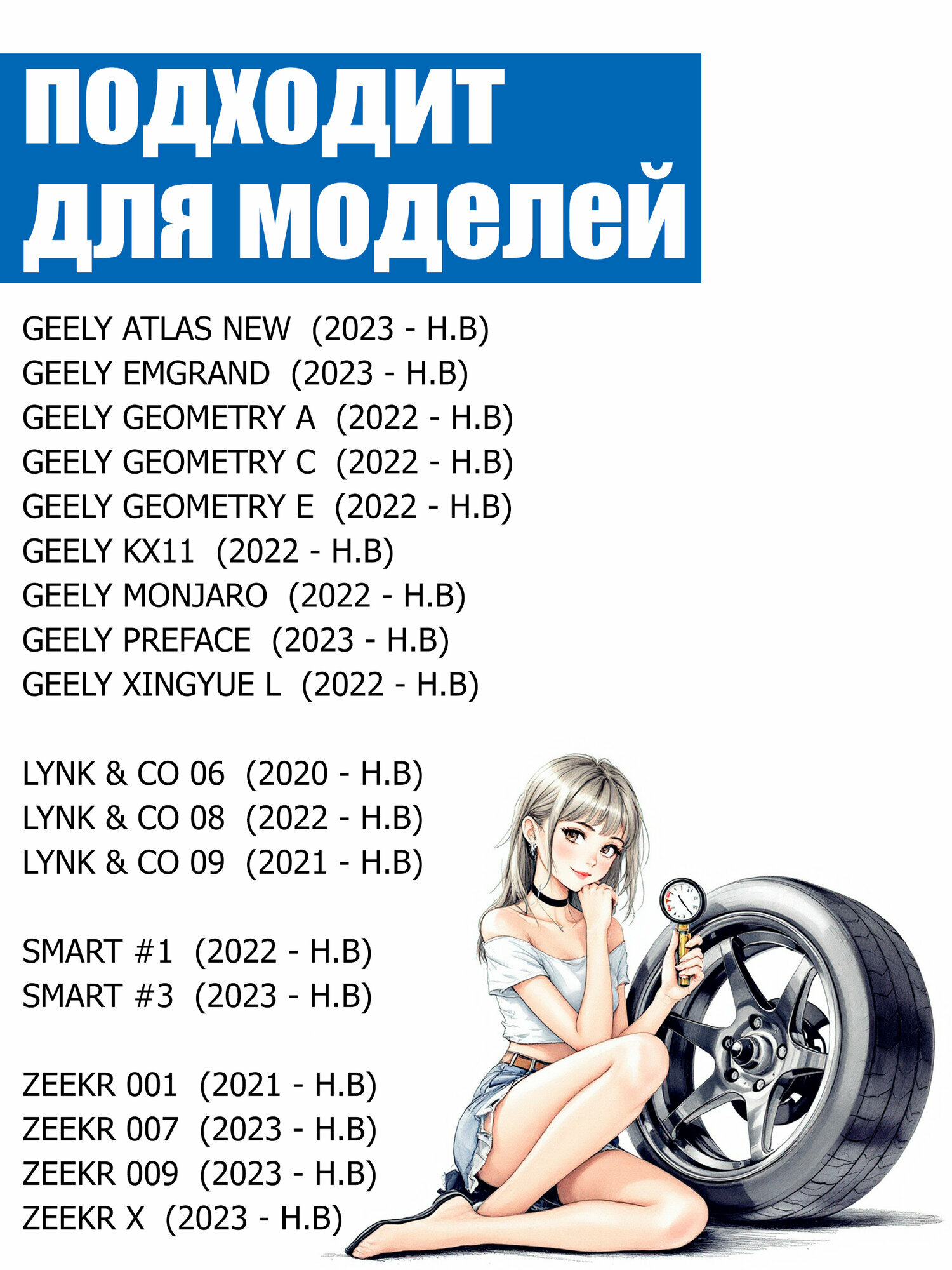 Датчик давления в шинах 1 шт 6600145881 Geely Monjaro Atlas Zeekr — фото 1