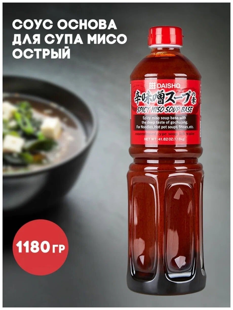Концентрат бульона Daisho для рамена с мисо острый 1180 мл, Япония