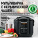 Мультиварка MARTA MT-MC4345A черный/сталь