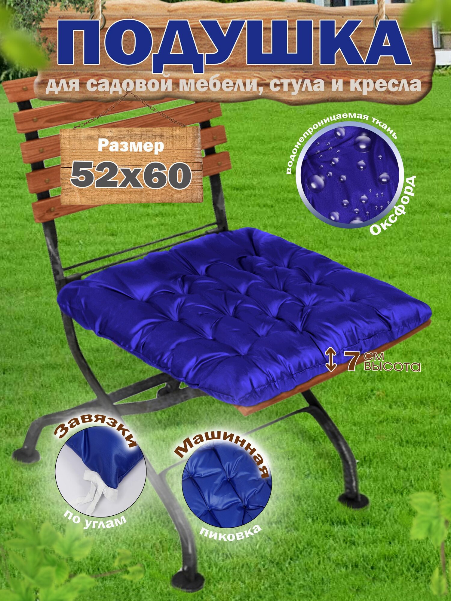 Подушка Текстильная Компания Багира  для садовой мебели и кресел  влагостойкая  52х60см