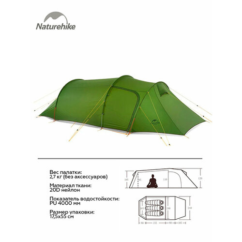 Палатка туристическая 3-местная Naturehike Opalus 3 нейлон 20D (зеленая)