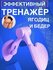 "Тренажер для женщин" - тренажер для ягодиц, бедер и мышц тазовог...