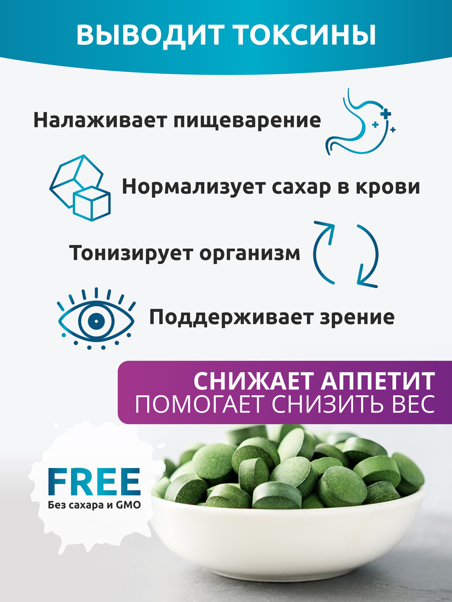 Хлорелла 100% натуральные морские водоросли, суперфуд в таблетках, для похудения, 100 г — фото 1