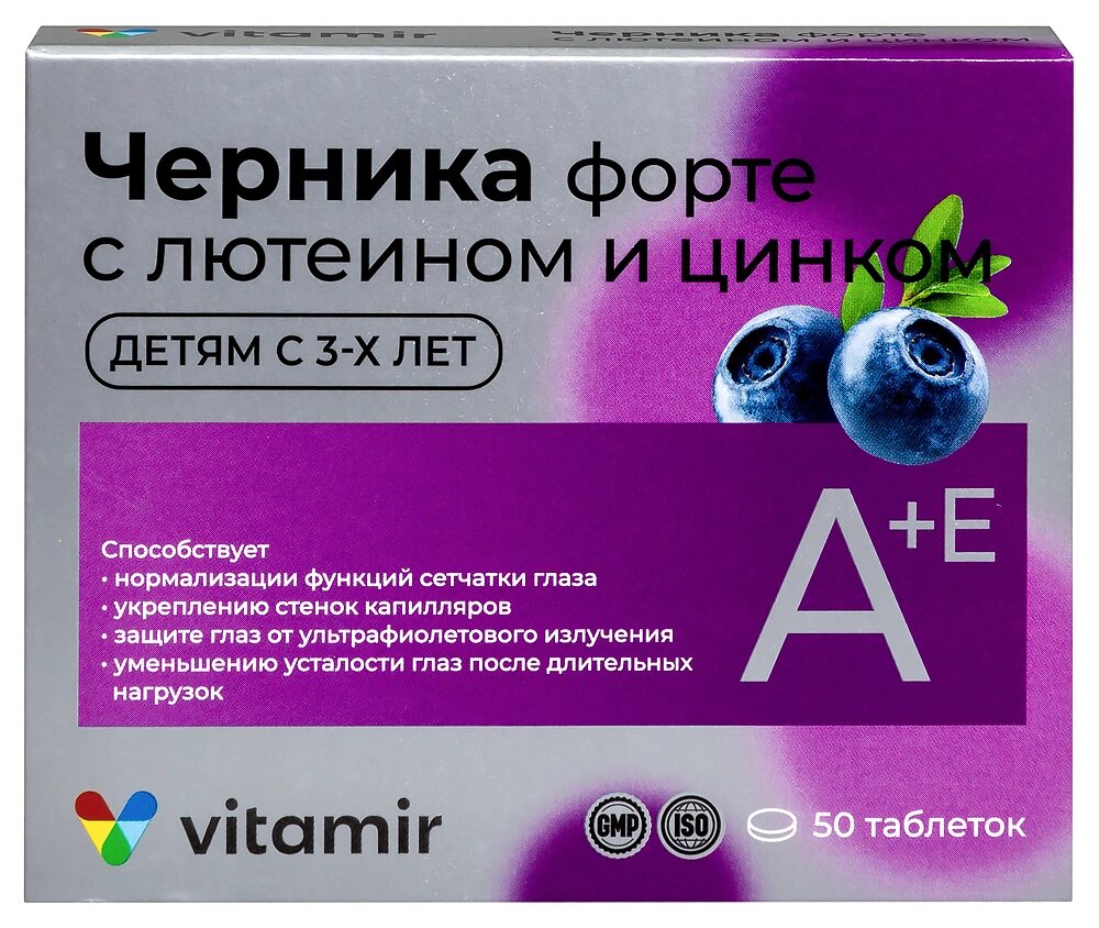 Изображение Черника форте с лютеином и цинком таблетки для глаз для взрослых и детей