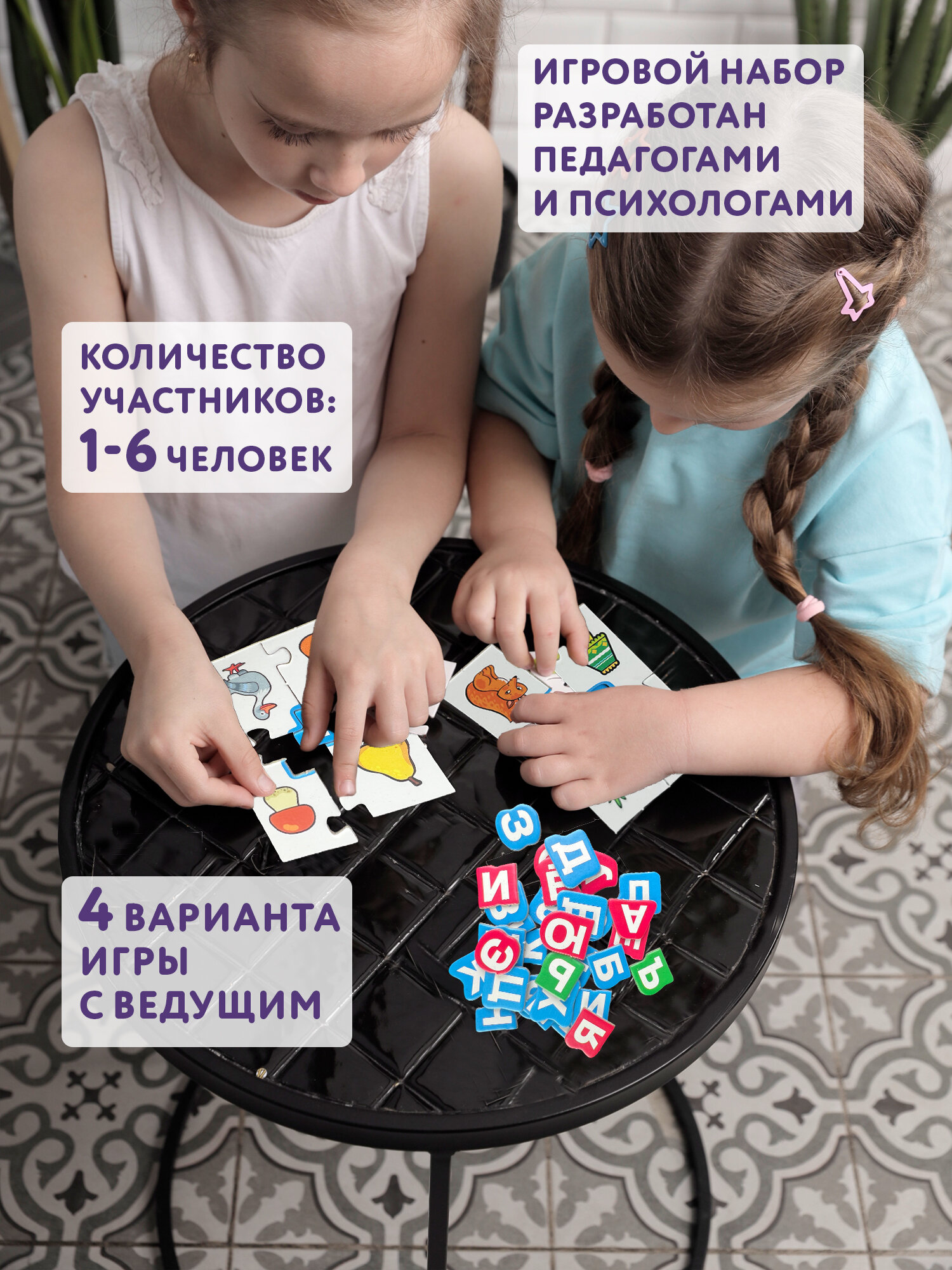 Настольная игра Дрофа-Медиа "Играем с буквами", 30 карточек, 4+ лет — фото 1