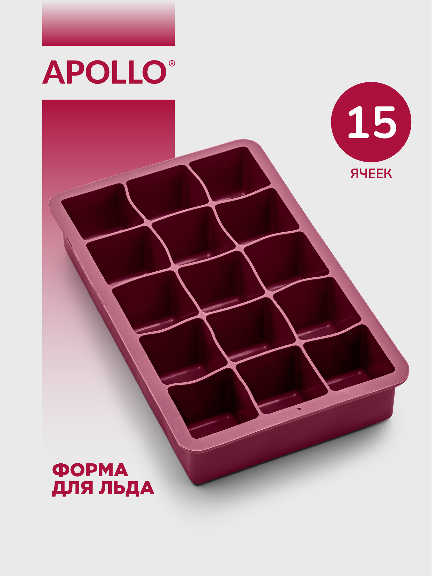 Форма для льда Apollo, силикон, 15 квадратов, 18.5x11.5x3.5 см, бордовая — фото 1