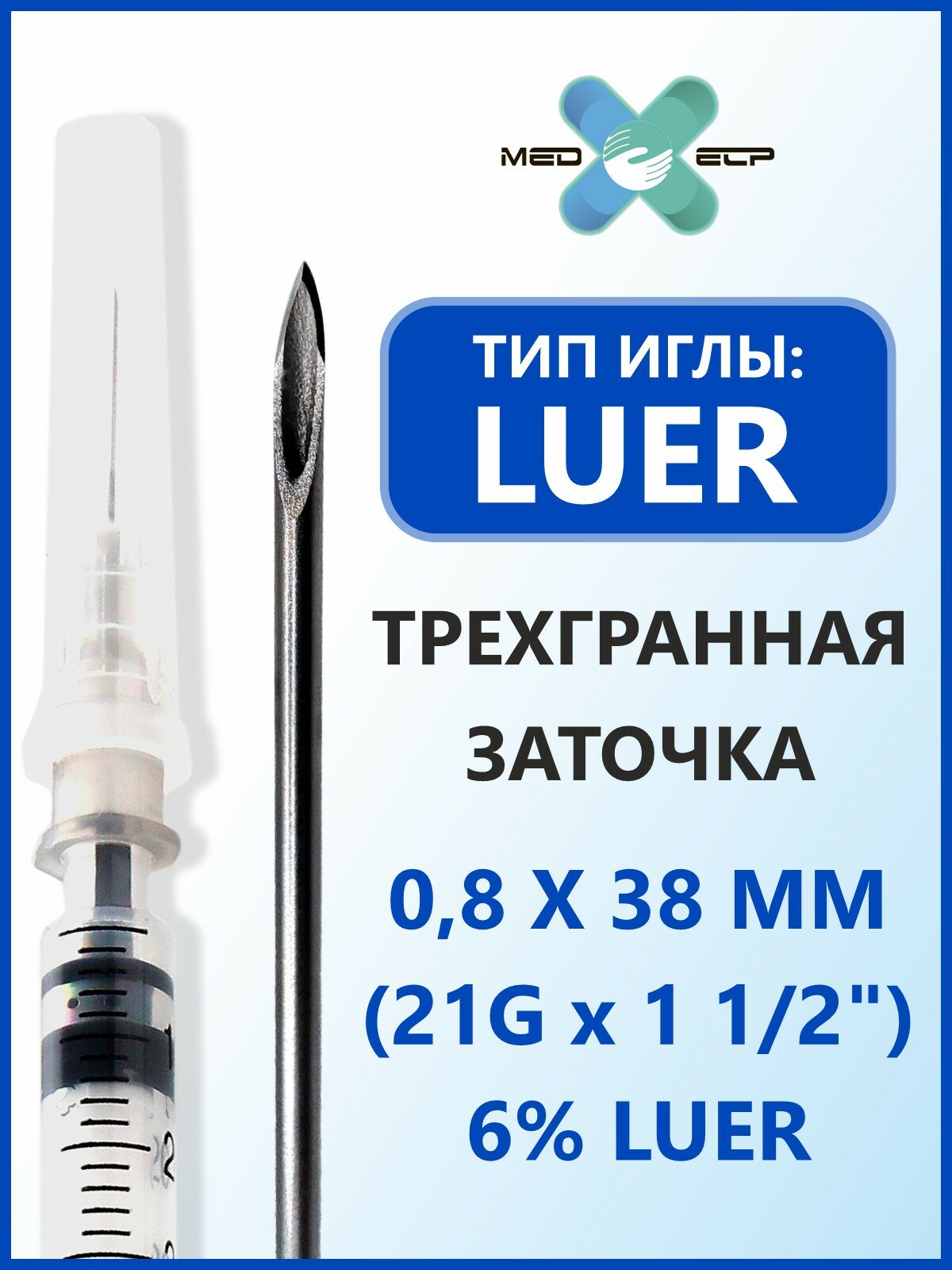 Медицинские Шприцы, Иглы Шприц 20 мл Med elp 36 штук с иглой G21 (0,8*38 мм) 3-ех комп одноразовый стерильный