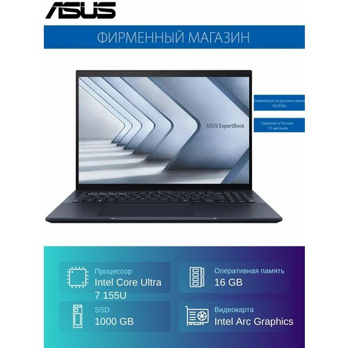 Ноутбук ASUS ExpertBook B5 B5604CMA-QY0243X Ultra 7-155U16G1T SSD16 WQXGA 2560x1600 IPSIntel ArcWin11 Pro Черный 17444200₽