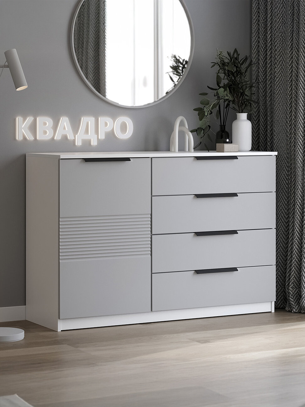 ARNIKA Комод с ящиками для одежды Квадро 1250, 125.1х42.2х85.6 см, белый, серый