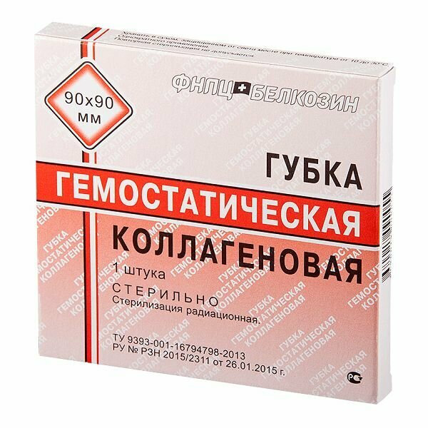 Губка гемостатическая коллагеновая Белкозин 90х90 мм 1шт фото