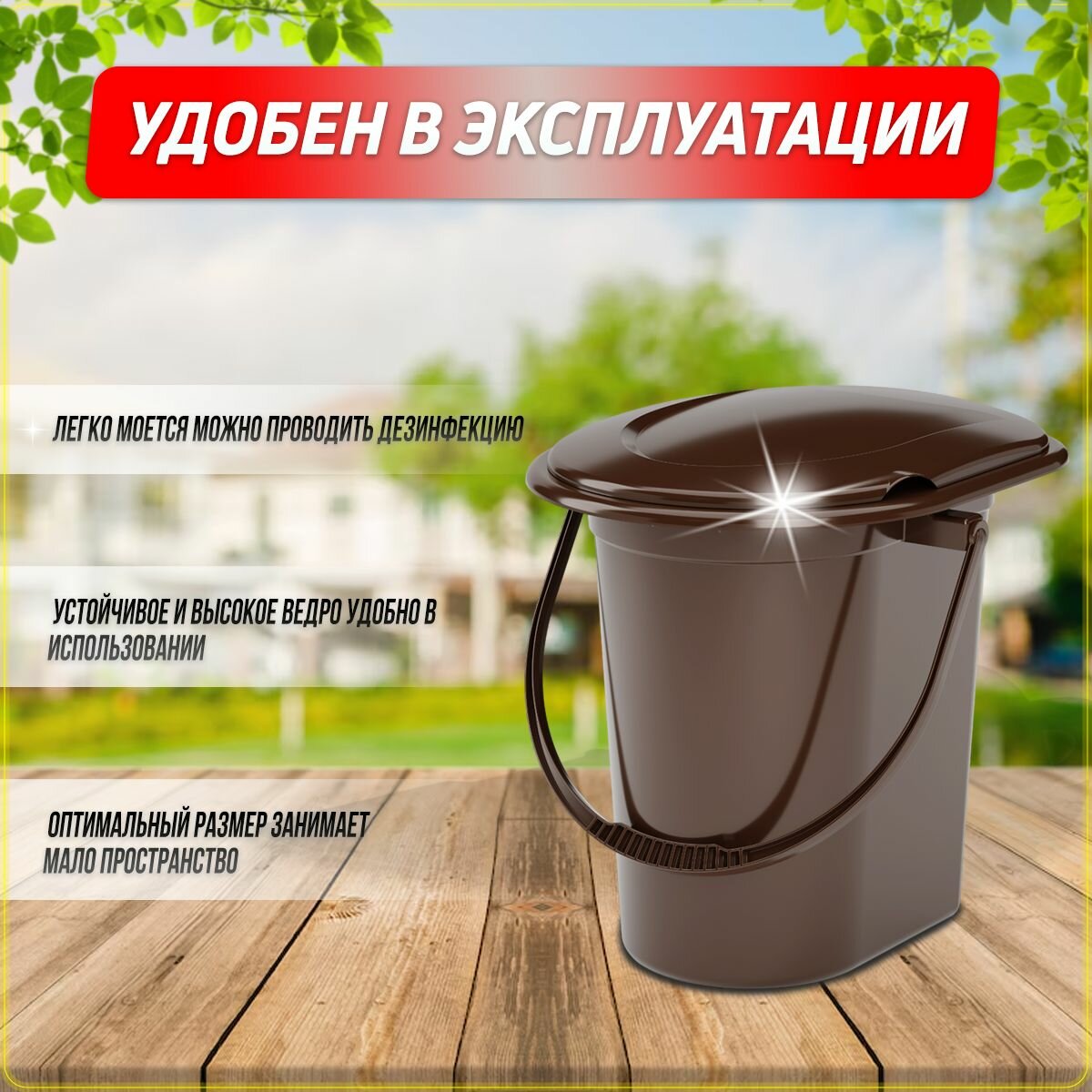 Изображение Ведро-туалет, унитаз дачный пластиковый, со съемным горшком
