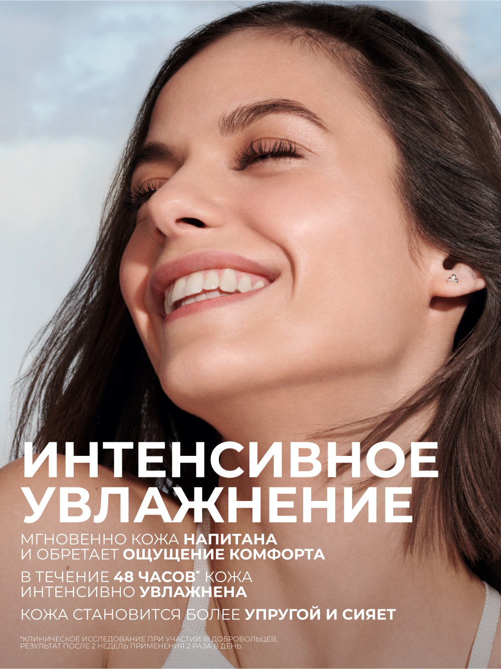 Yves Rocher Насыщенный Крем «Интенсивное Увлажнение 48Ч» - Для нормальной и сухой кожи, 50мл — фото 1