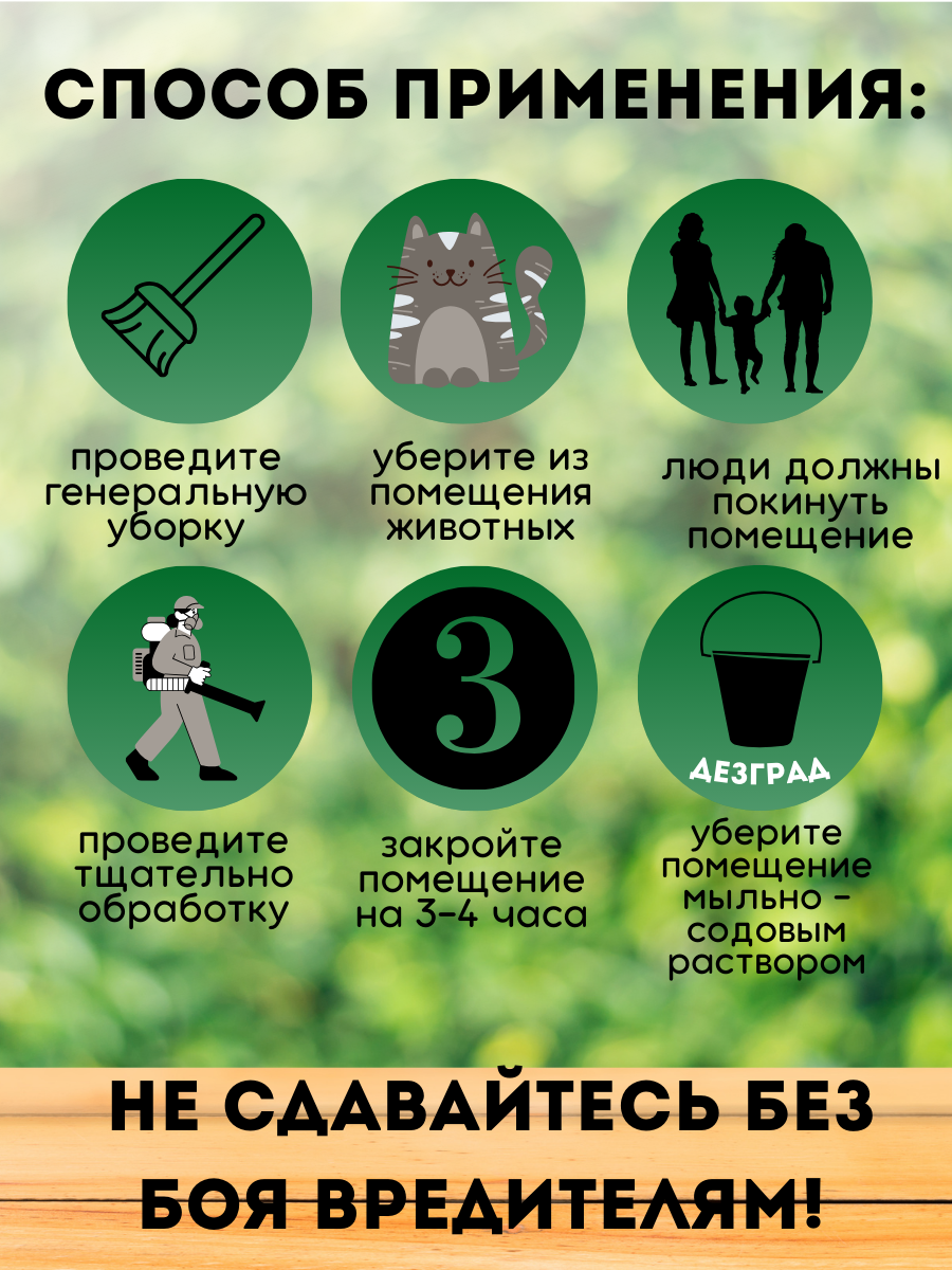 Концентрат порошок для уничтожения клопов "От клопов", средство от клопов, блох, тараканов, концентрат дуст 5 грамм — фото 1