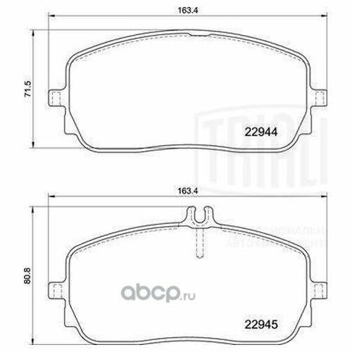 Колодки торм. Mercedes A (V177) (18-)/CLA (C118) (19-) диск. перед. (PF 2245) Trialli PF2245