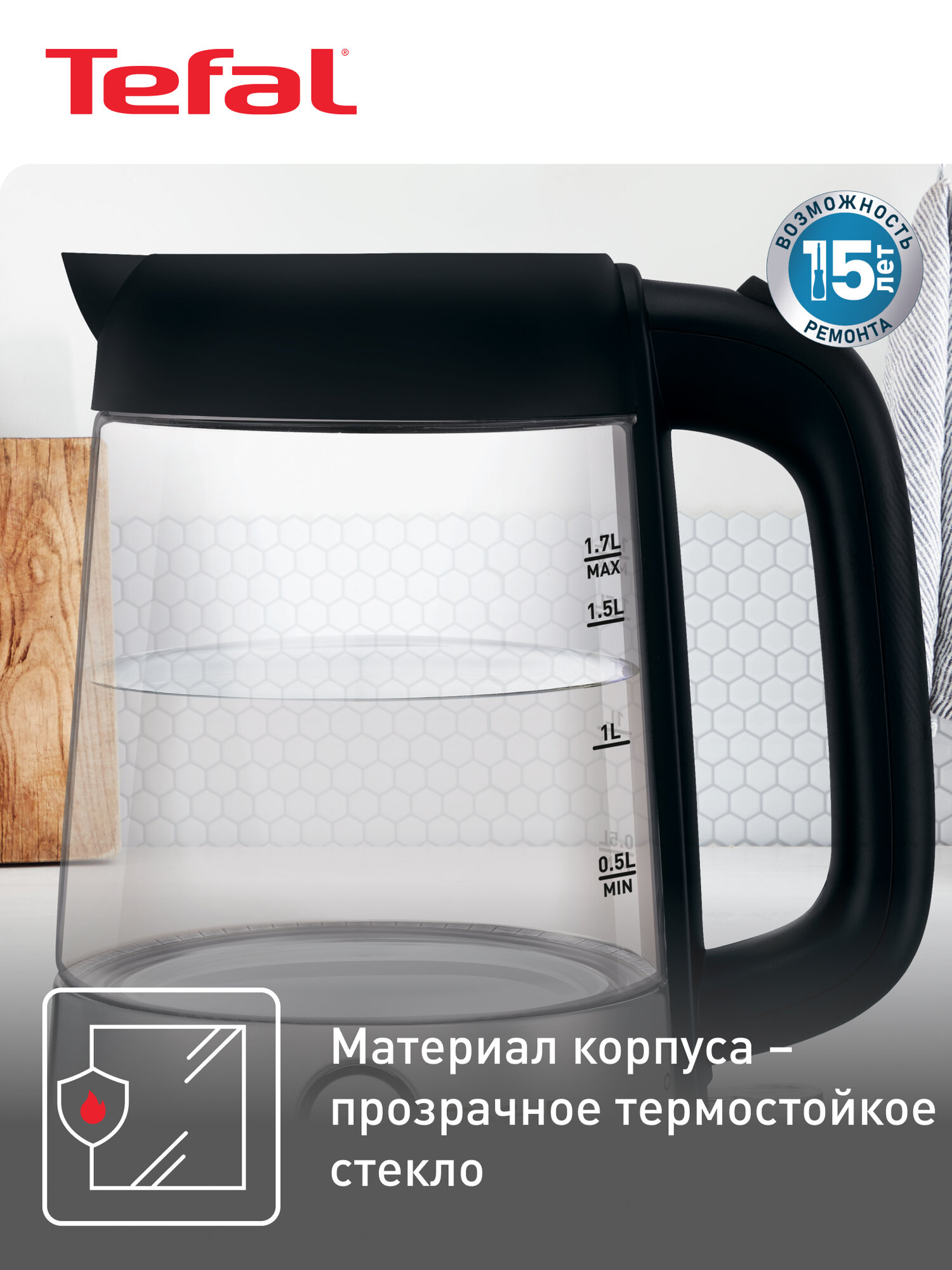 Стеклянный чайник TEFAL KI750D30 — фото 1