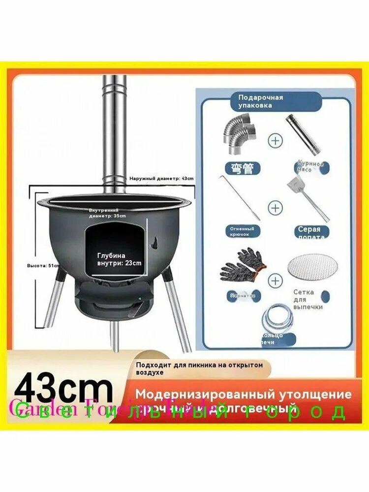 Горячие печи на свежем воздухе, дровяные печи в сельской местности