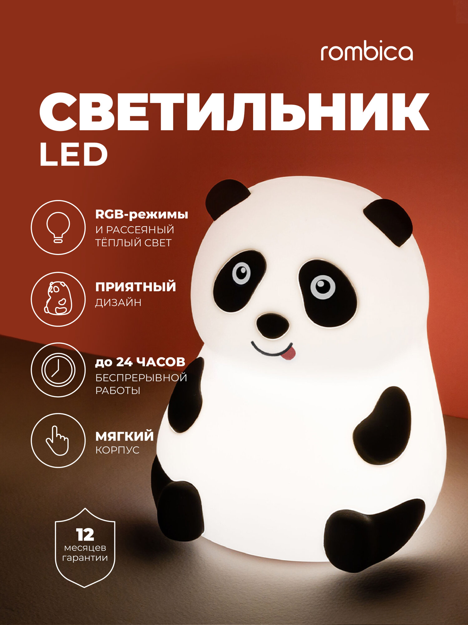 Светильник мягкий Rombica Panda LED теплый белый свет элегантный дизайн