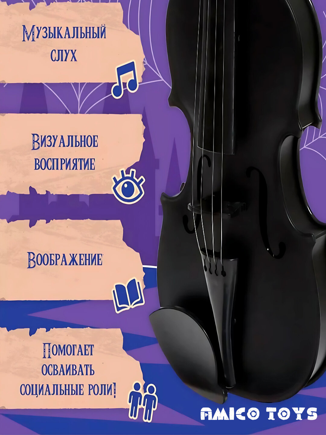 Развивающая игрушка, детская гитара и скрипка, музыкальный инструмент