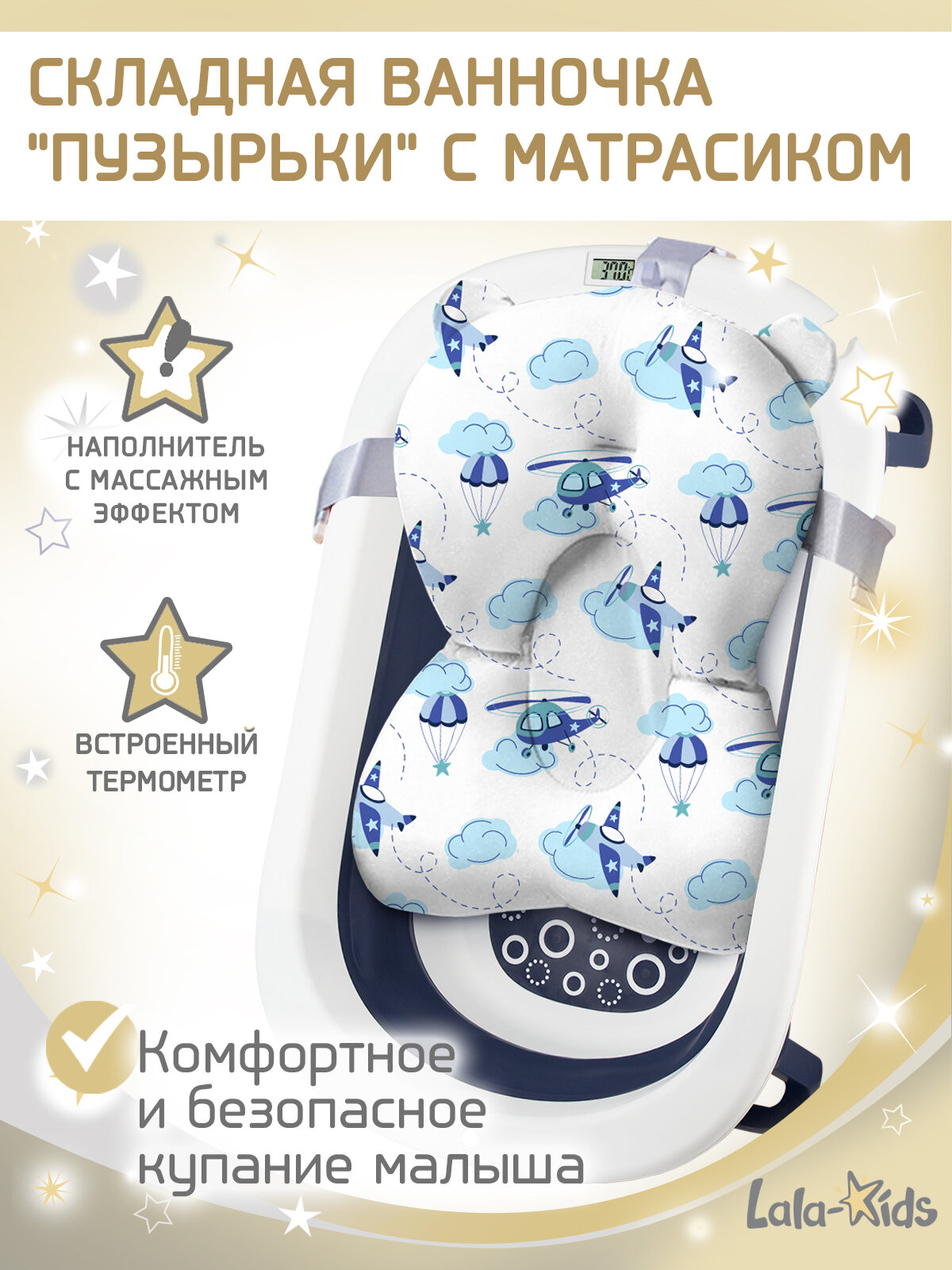 Ванночка для купания новорожденных складная с термометром