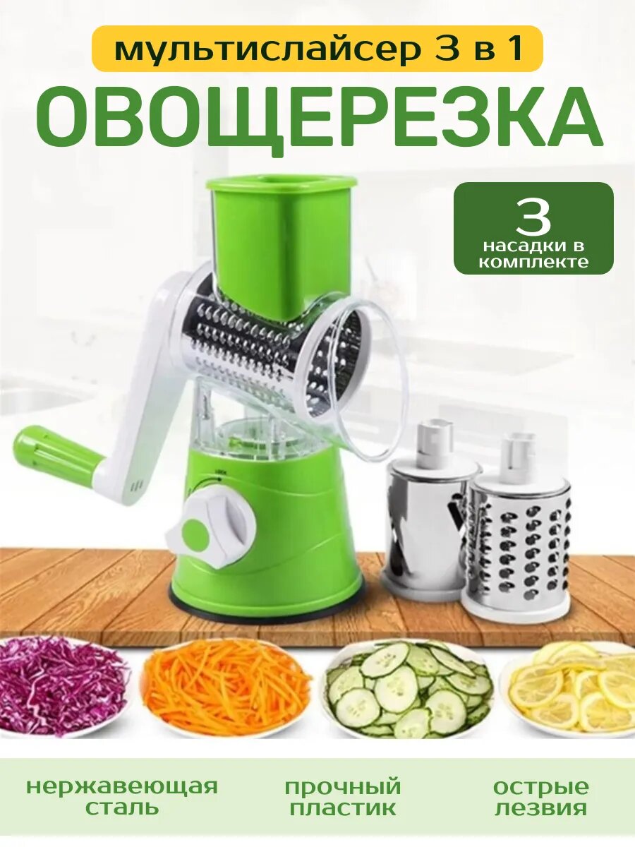 Ручная овощерезка