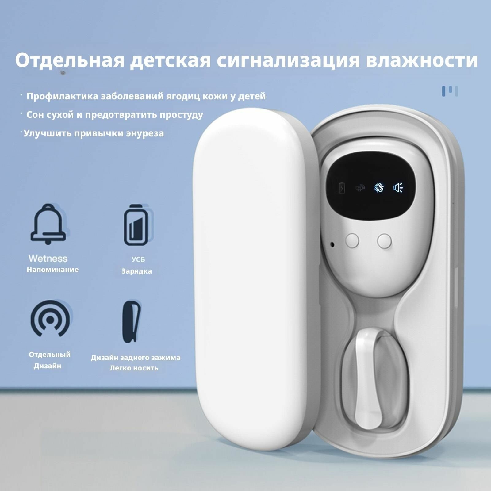 Беспроводная сигнализация о недержании мочи Беспроводной сигнализатор энуреза мокрой мочой тренажер для пожилых людей