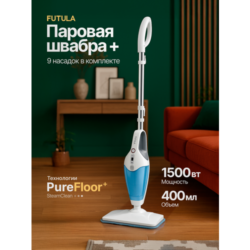 Паровая швабра Futula Steam Mop SM12 белая с 9 насадками 1500Вт 6210₽