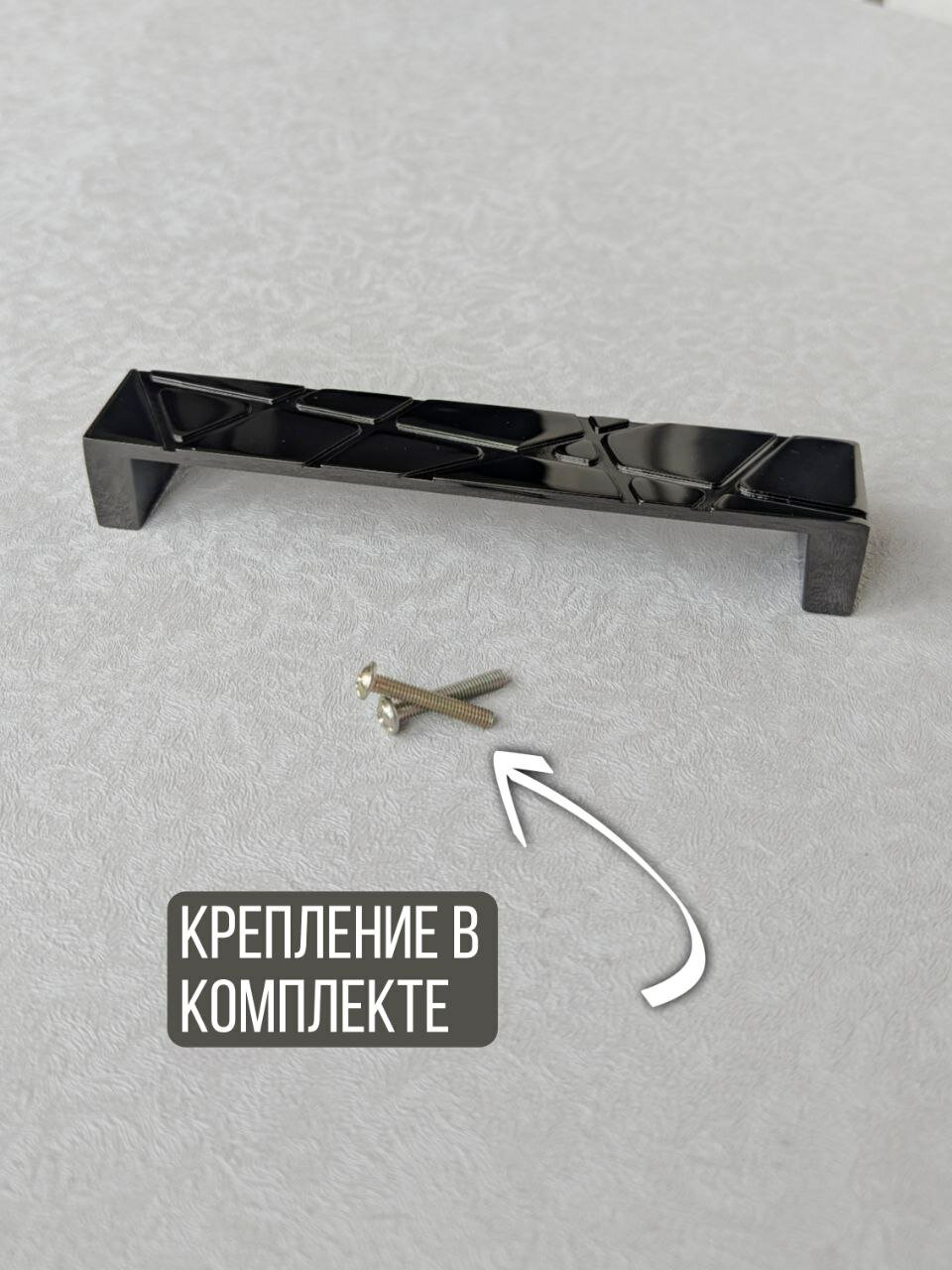 Ручка для мебели металлическая м/о 160мм — фото 1