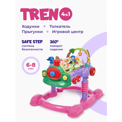 фото Ходунки-прыгунки nuovita treno 4 в 1: ходунки, прыгунки, игровой центр, толкатель (rosa/розовый)