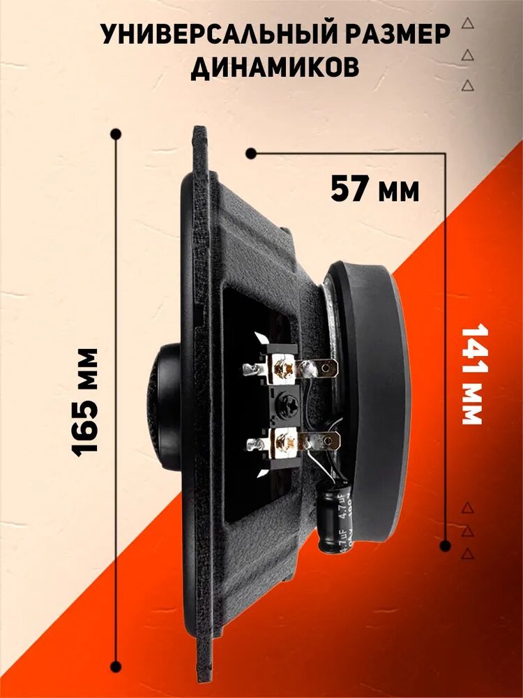Акустика AMP PRO X 652, коаксиальная, 16,5 см, 2 полосы, 75-150Вт, 54-23000Гц, 91дБ — фото 1