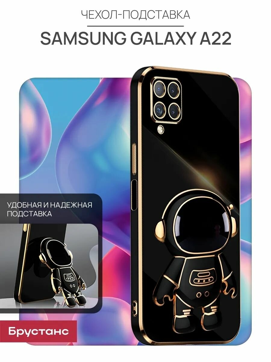 Чехол на samsung а22 противоударный, силиконовый, защита камеры Брустанс