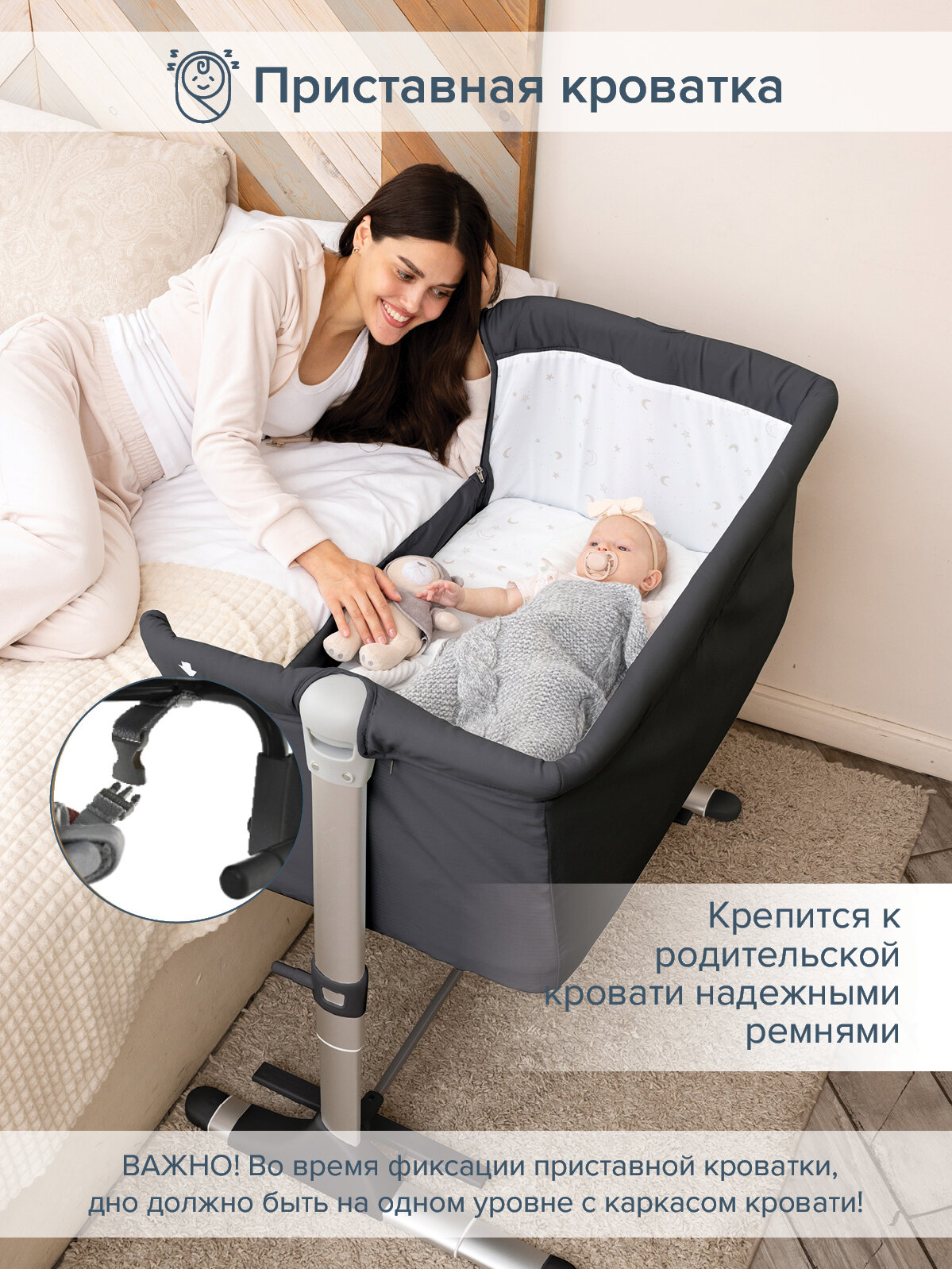 Колыбель Pituso "Kalma", приставная, серая, для новорожденных, 50x85 см — фото 1