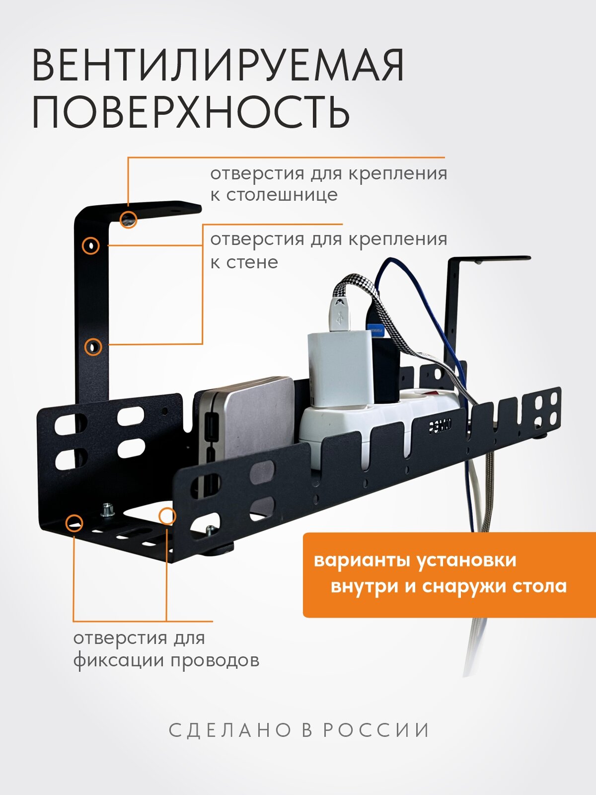 Подвесной держатель для сетевого фильтра, удлинителя и проводов — фото 1