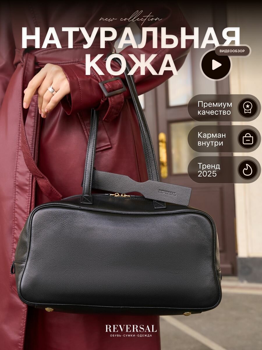 Сумка багет