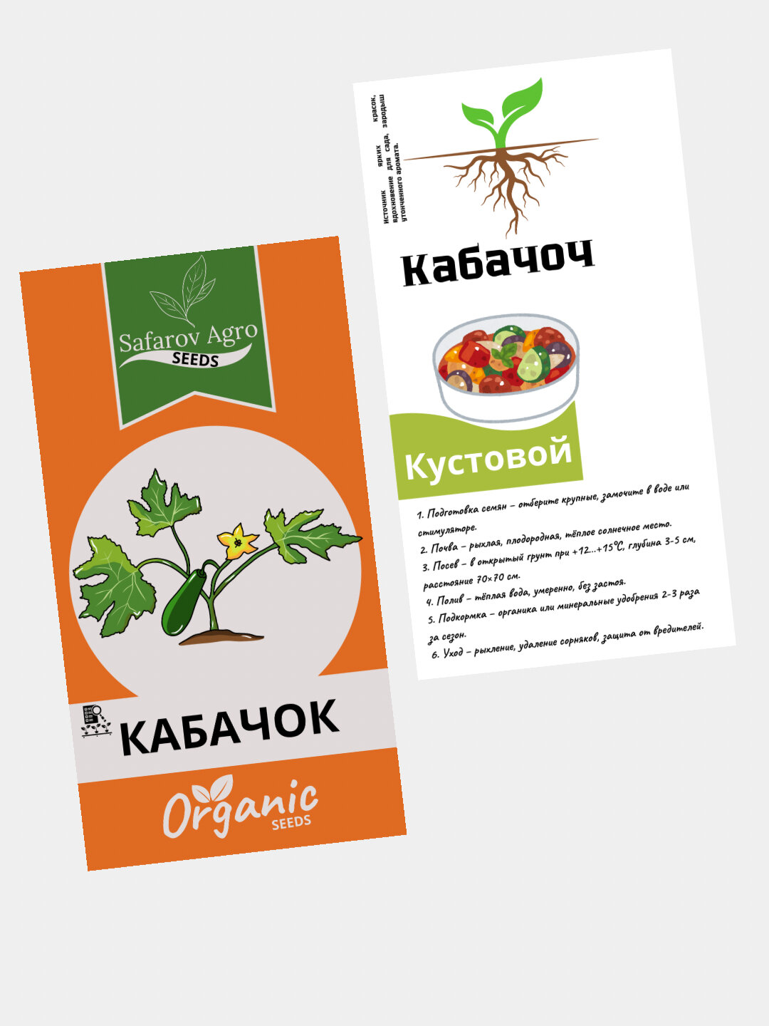 Семена Кабочков. Кабачки. кустовой, богатый урожай Семена кабочков, кустовые, богатый урожай